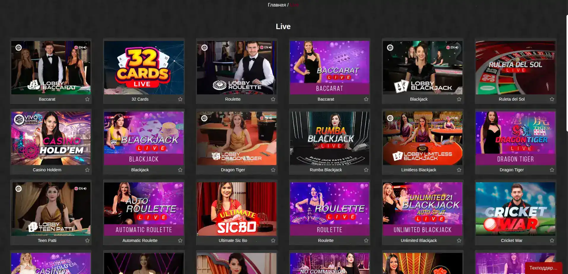 Мобильное приложение Redbox casino